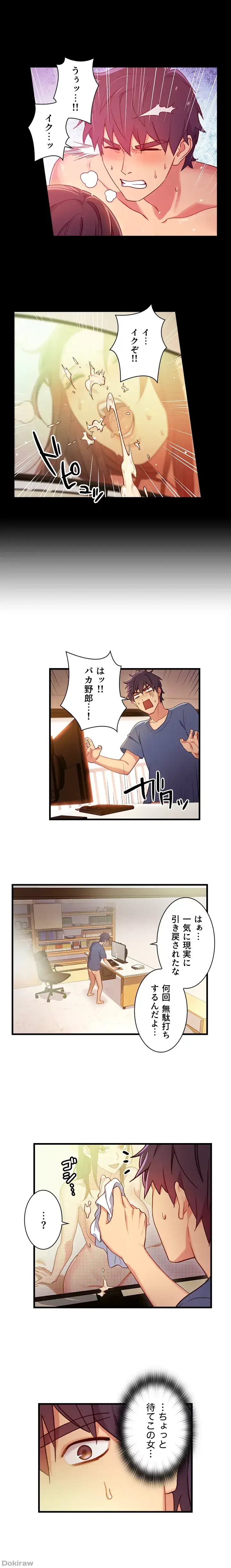 ハーレム×ハーレム 第3話 - 19