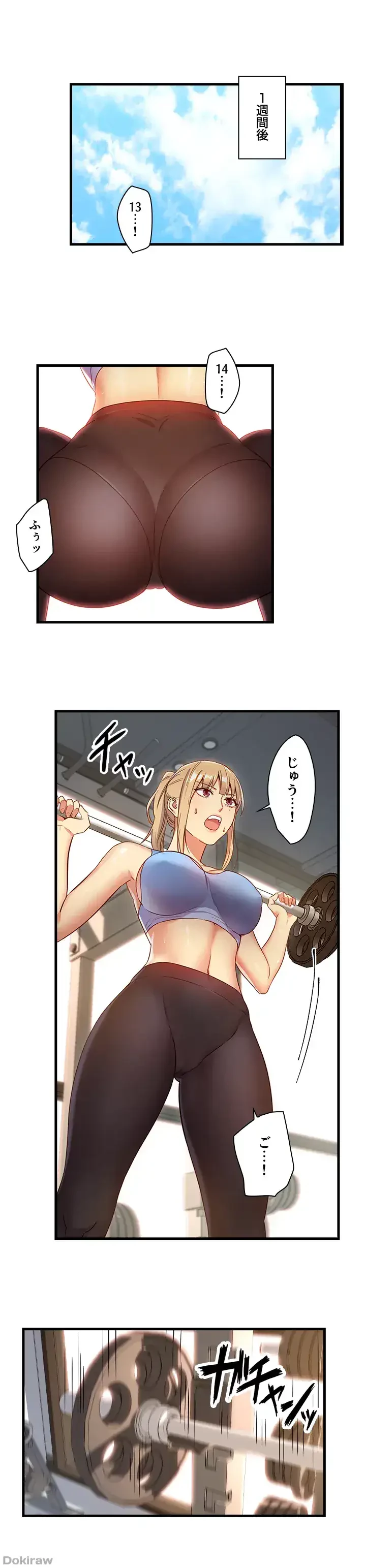 ハーレム×ハーレム 第6話 - 16