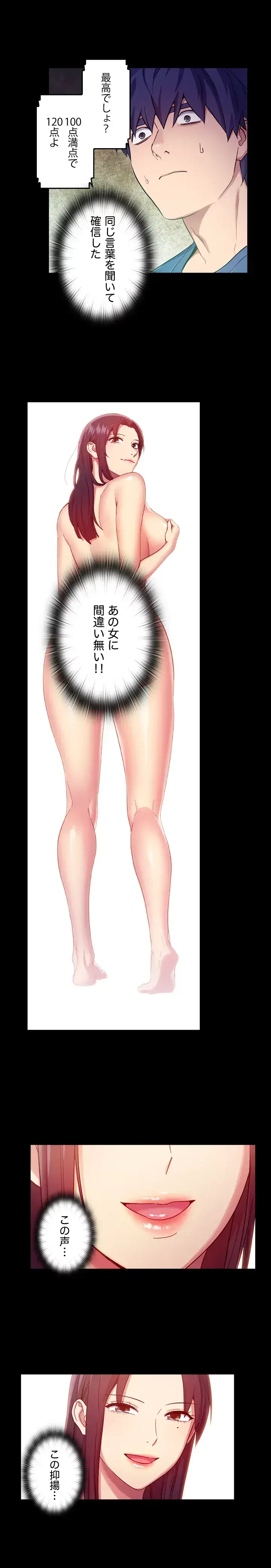 ハーレム×ハーレム 第7話 - 3