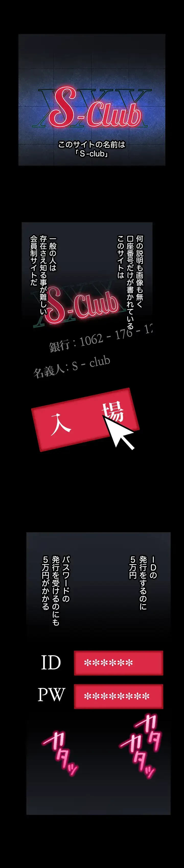 ハーレム×ハーレム 第7話 - 5