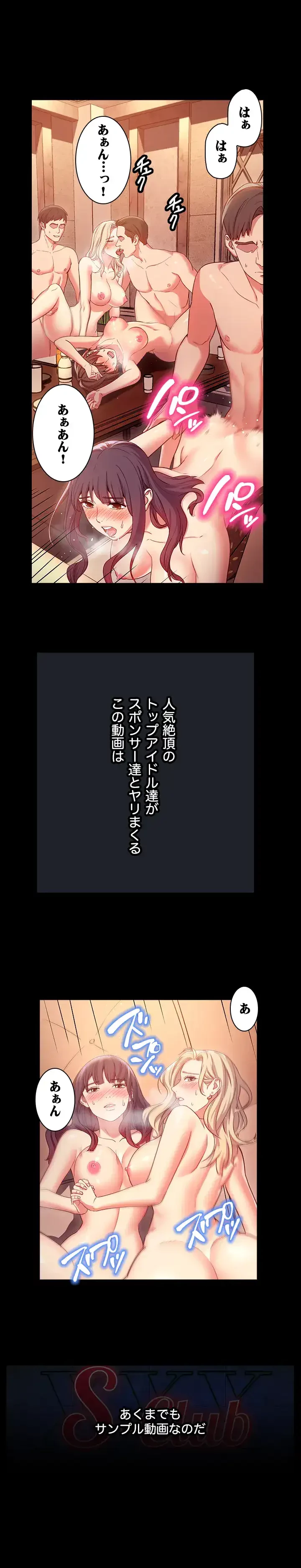 ハーレム×ハーレム 第7話 - 9