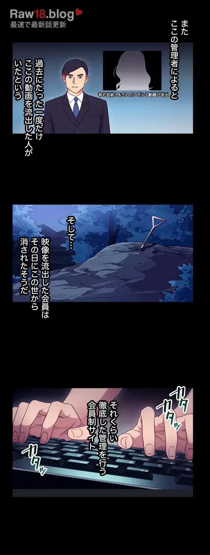 ハーレム×ハーレム 第7話 - 11