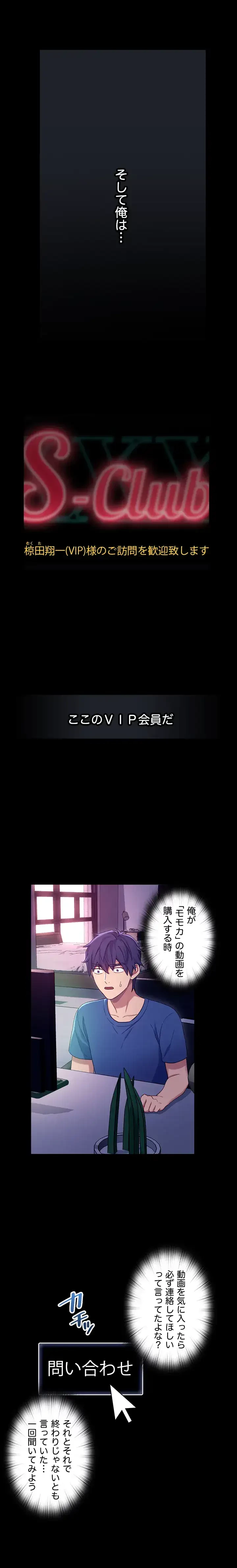 ハーレム×ハーレム 第7話 - 12