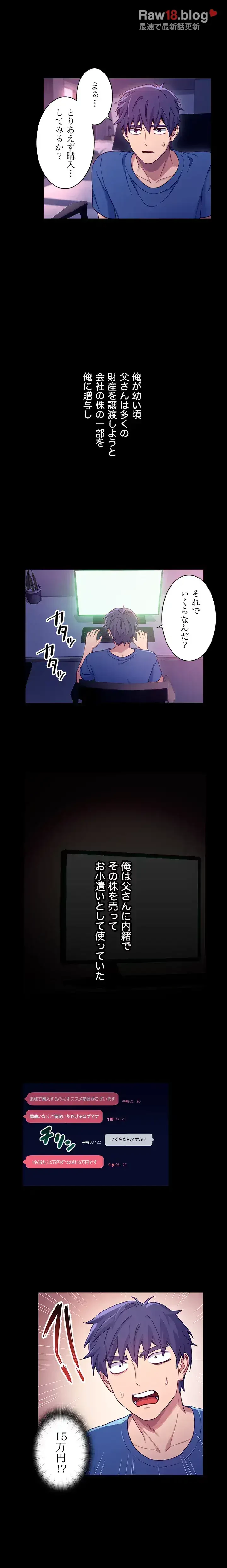 ハーレム×ハーレム 第7話 - 15