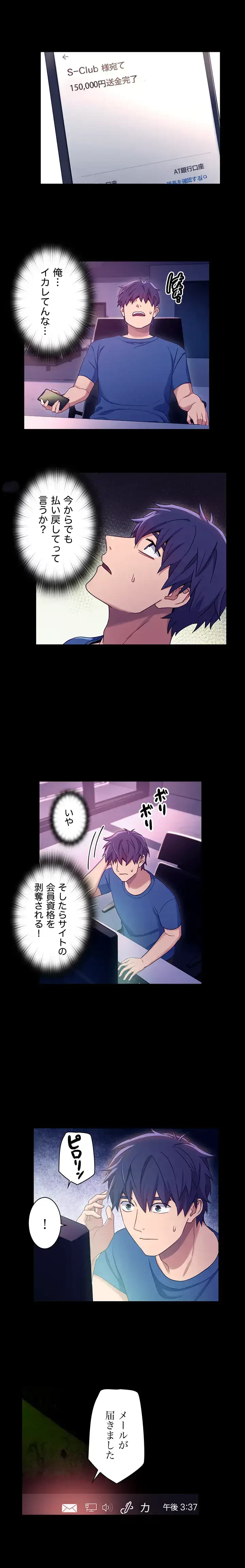 ハーレム×ハーレム 第7話 - 17