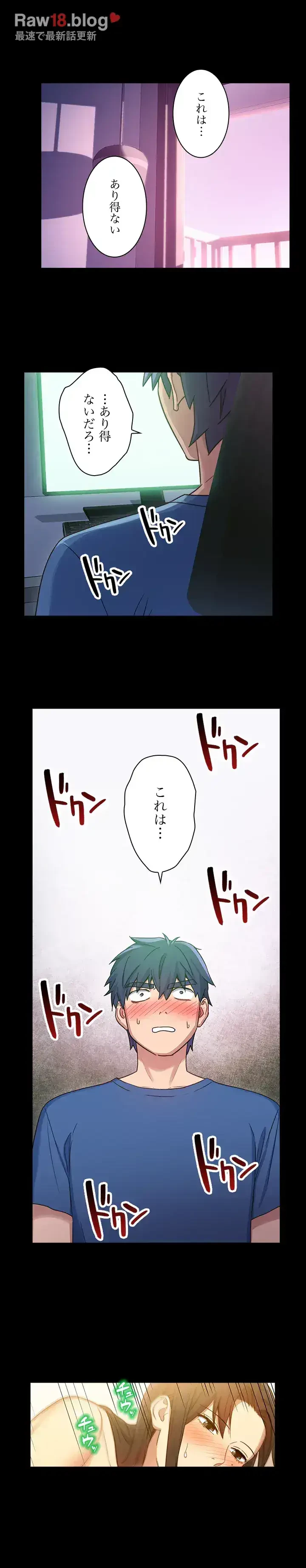 ハーレム×ハーレム 第7話 - 19