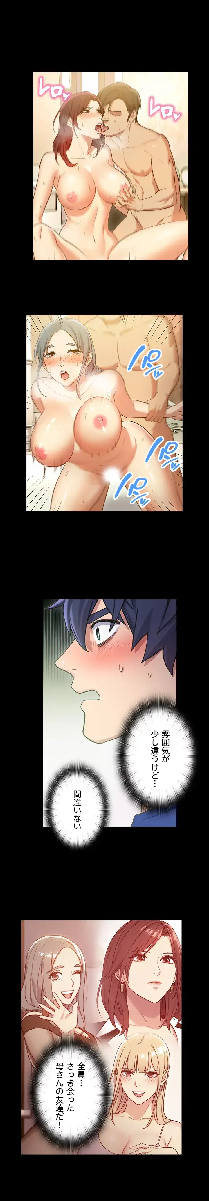 ハーレム×ハーレム 第7話 - 20