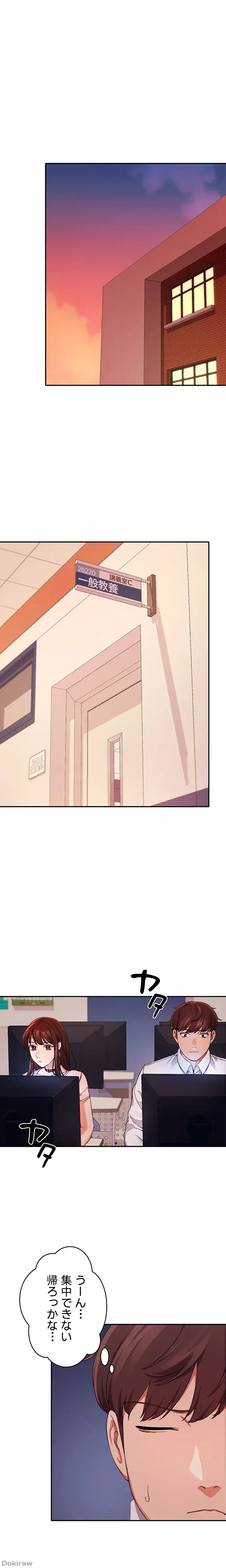 工学ヘヴン 第9話 - 3