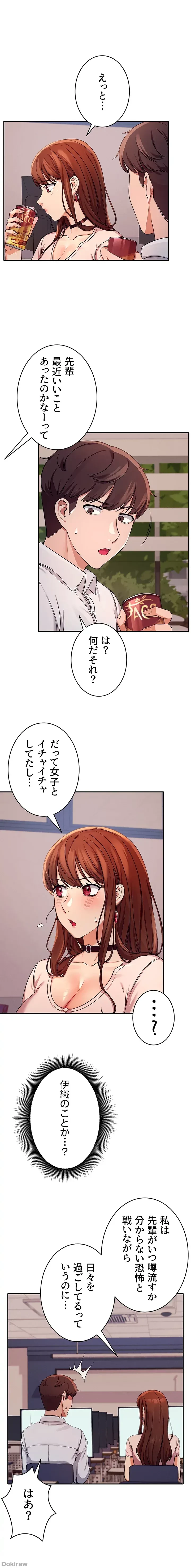 工学ヘヴン 第9話 - 5