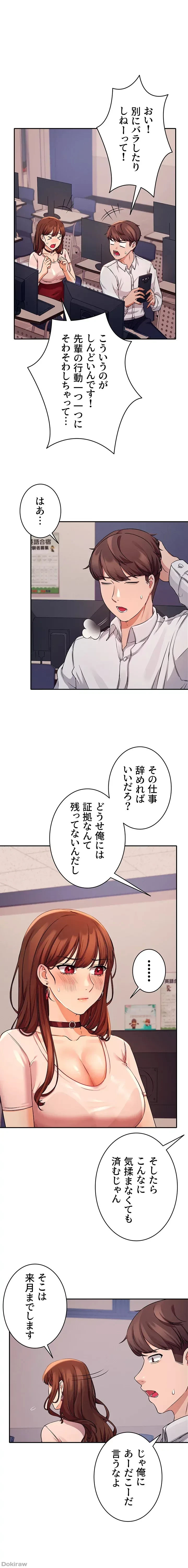 工学ヘヴン 第9話 - 7