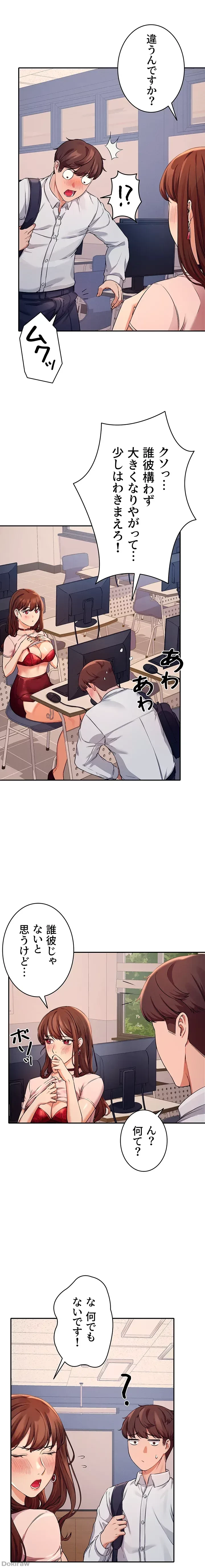 工学ヘヴン 第9話 - 10