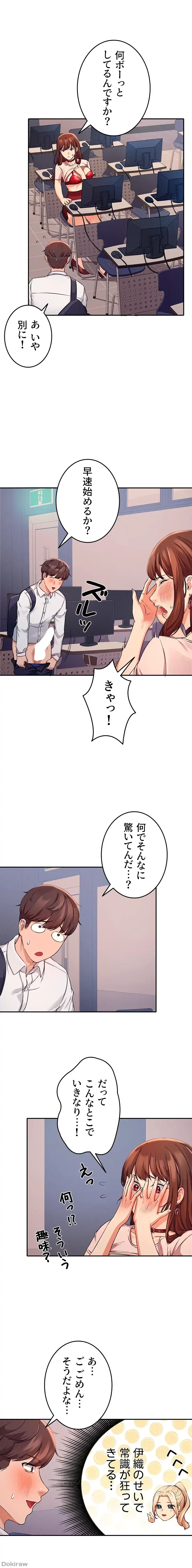 工学ヘヴン 第9話 - 12