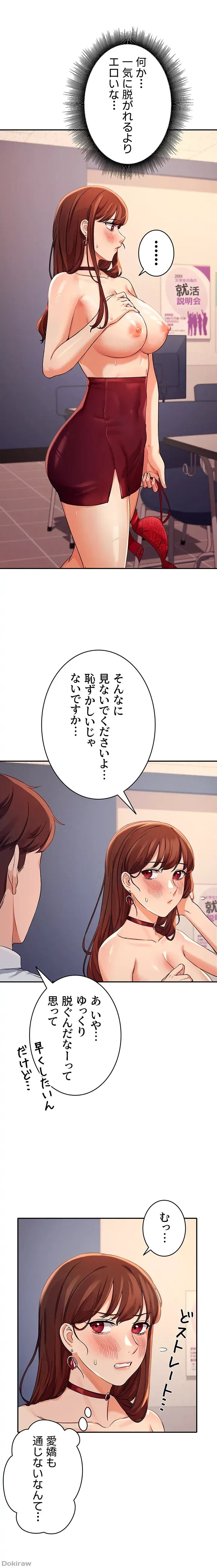 工学ヘヴン 第9話 - 15