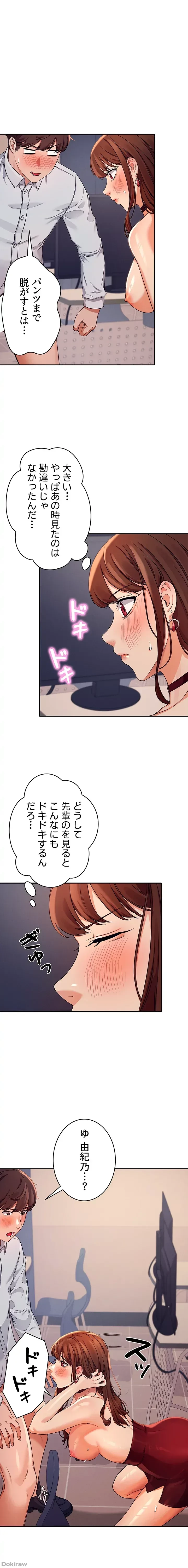 工学ヘヴン 第9話 - 17