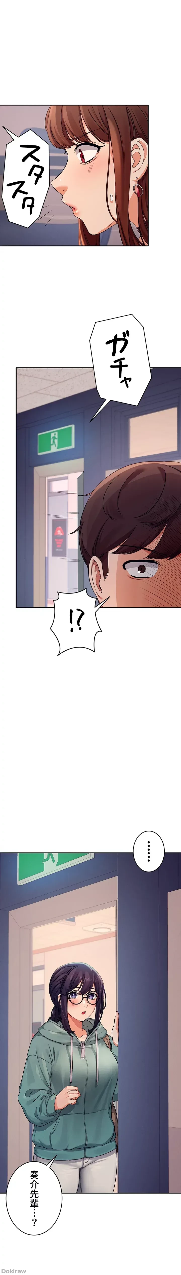 工学ヘヴン 第9話 - 18