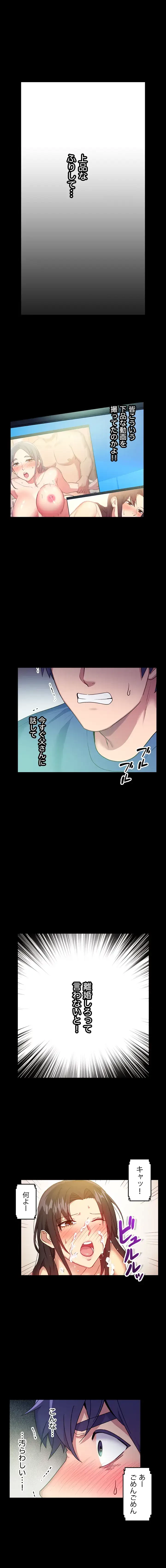 ハーレム×ハーレム 第8話 - 3