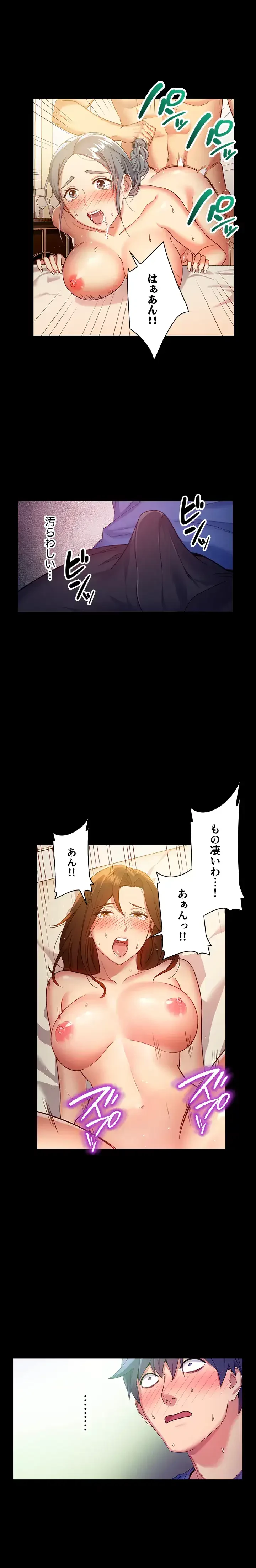 ハーレム×ハーレム 第8話 - 4