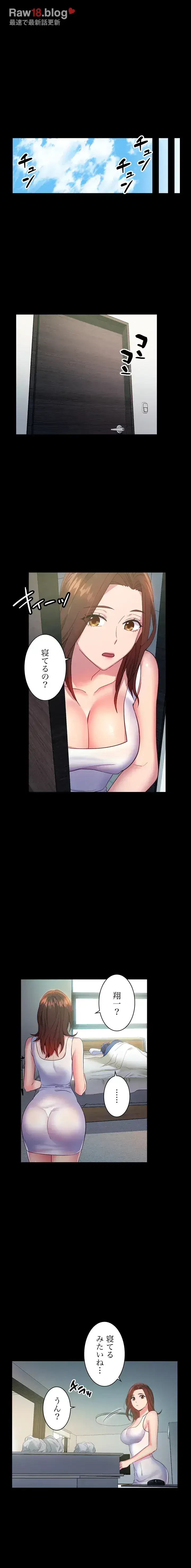 ハーレム×ハーレム 第8話 - 9