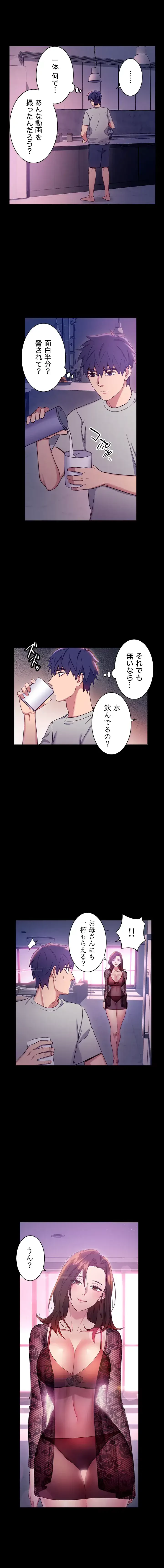 ハーレム×ハーレム 第8話 - 12