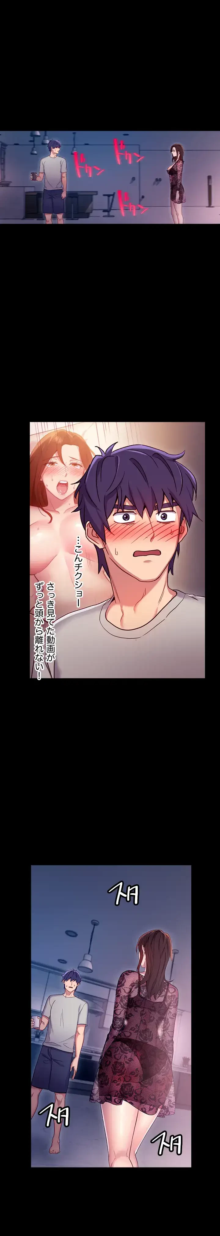 ハーレム×ハーレム 第8話 - 13