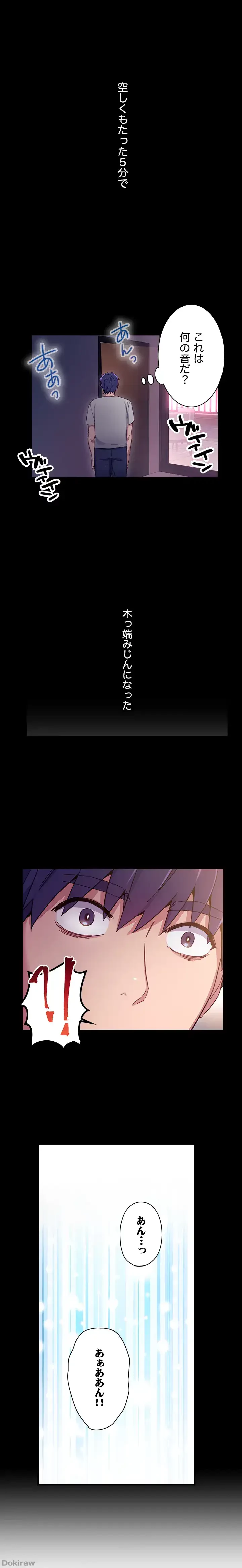 ハーレム×ハーレム 第8話 - 20