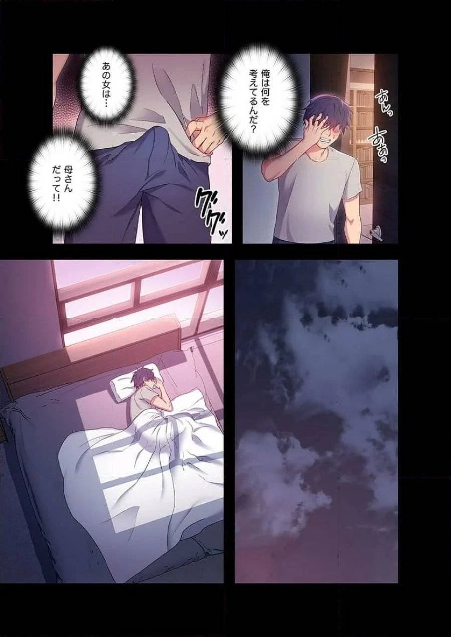 ハーレム×ハーレム 第9話 - 4