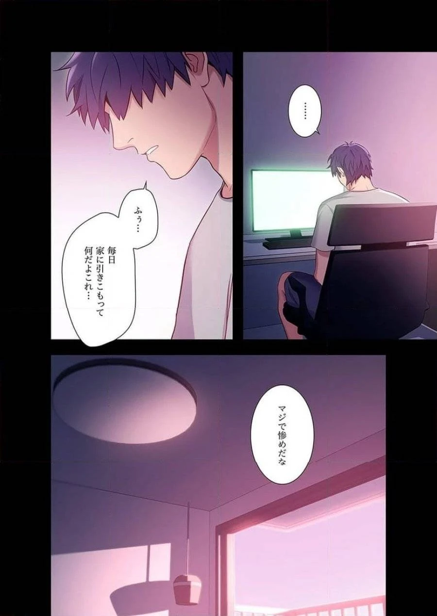 ハーレム×ハーレム 第9話 - 7