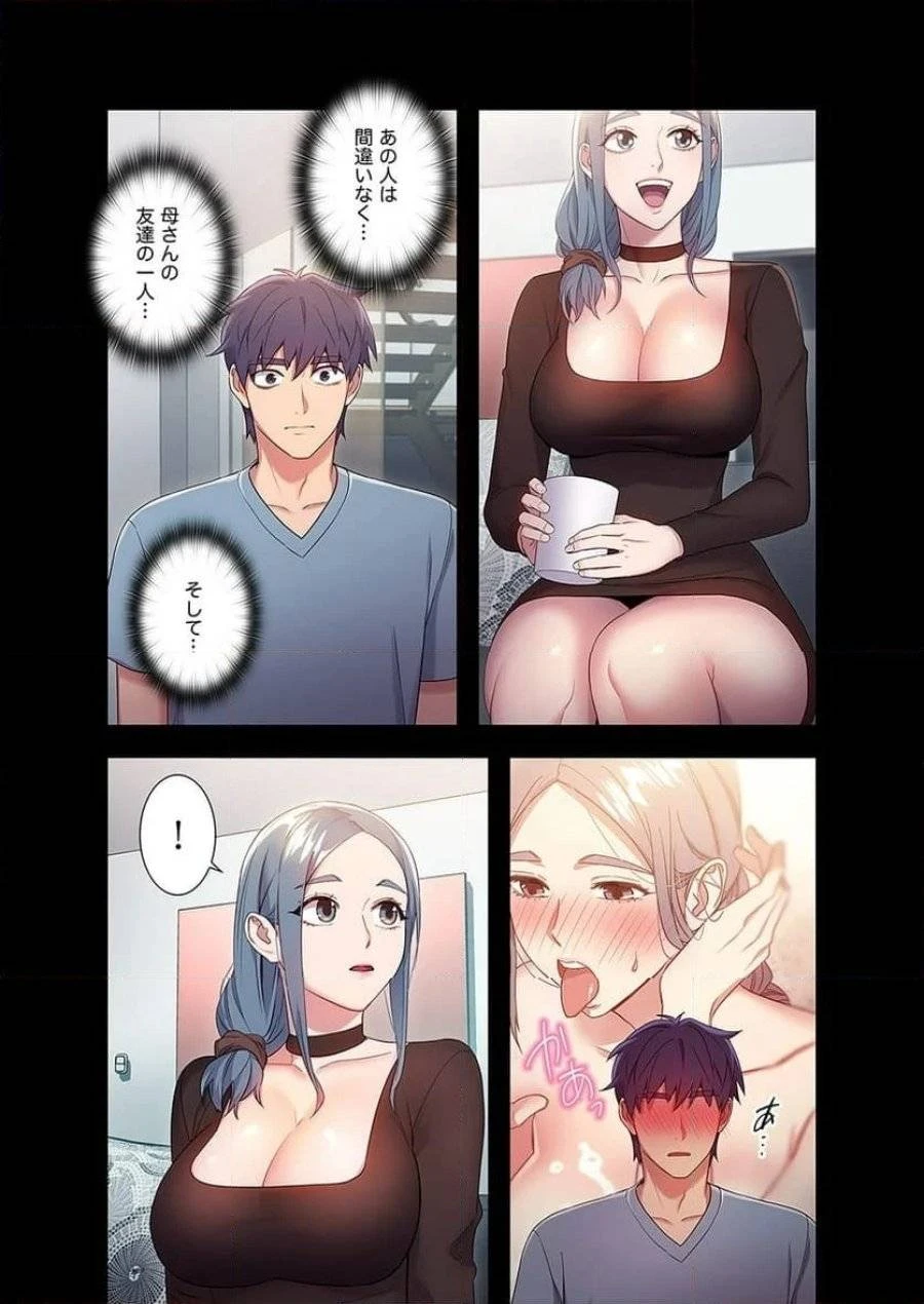 ハーレム×ハーレム 第9話 - 9