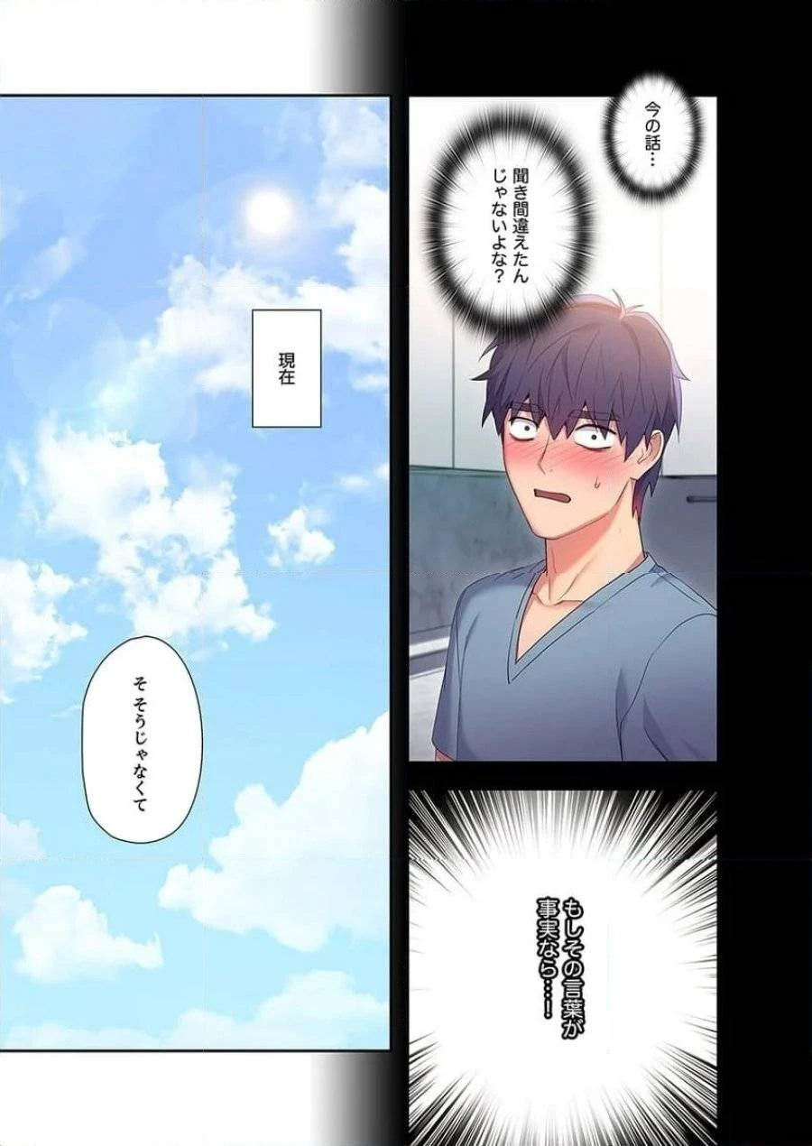 ハーレム×ハーレム 第9話 - 12