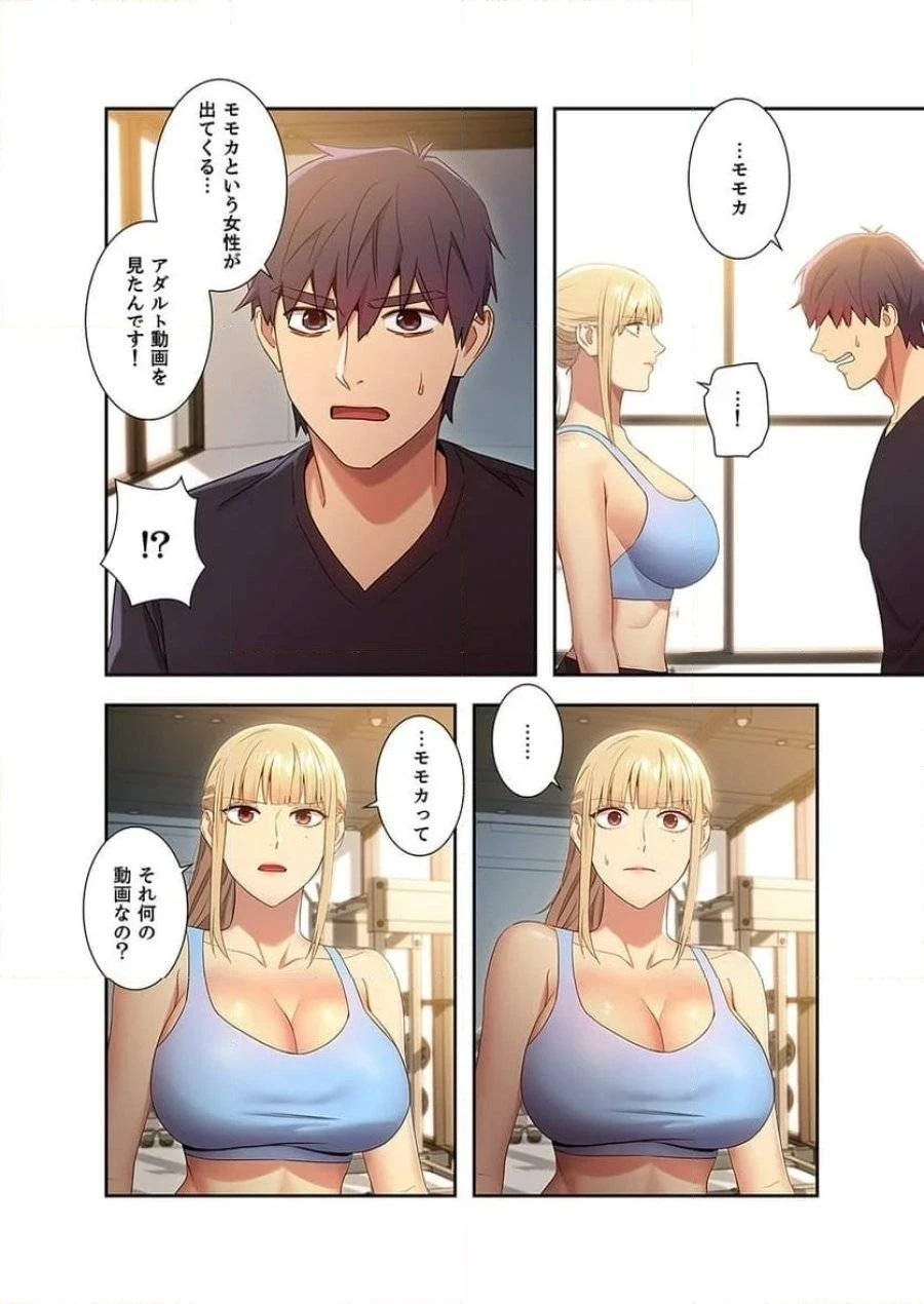 ハーレム×ハーレム 第9話 - 13