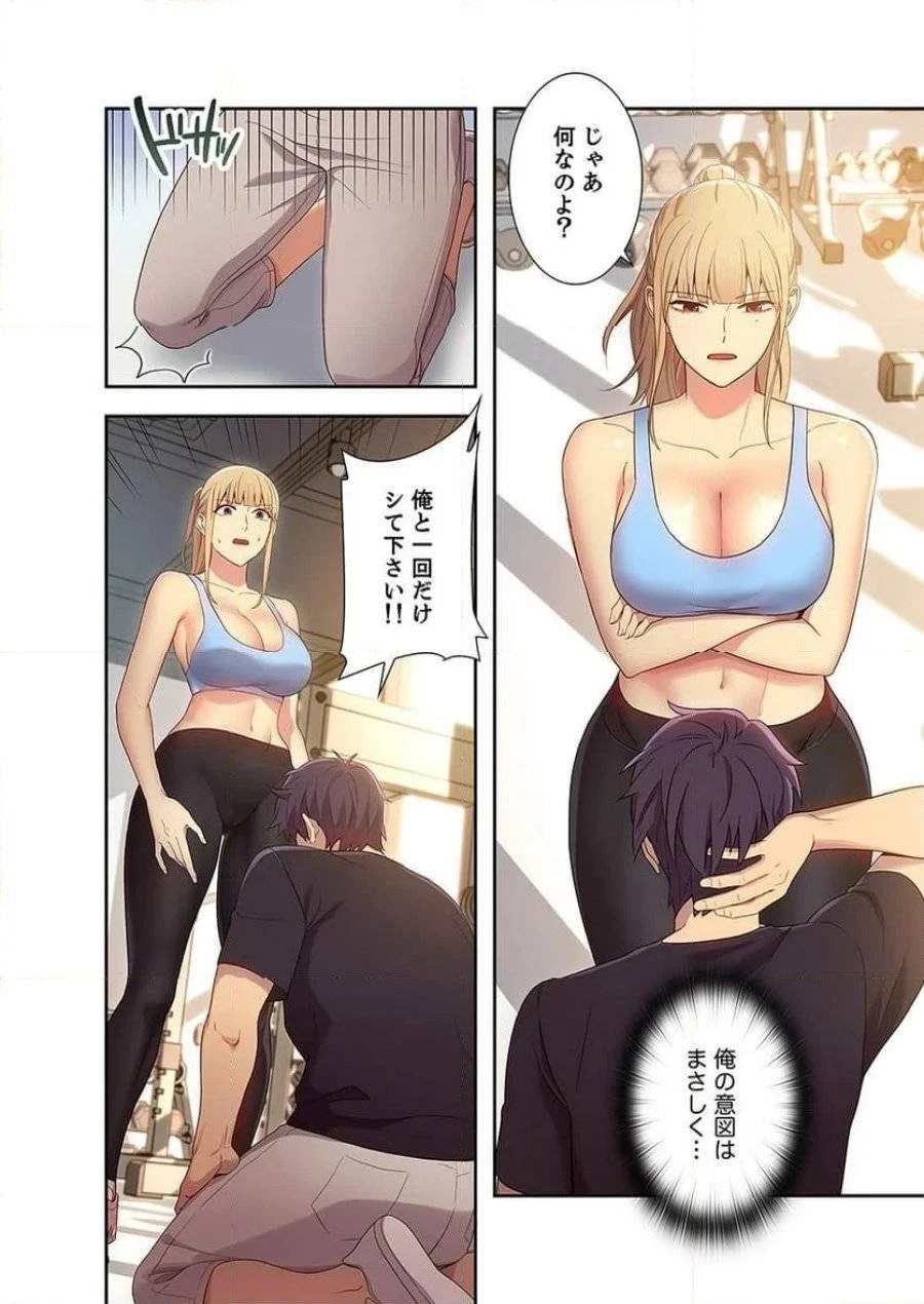 ハーレム×ハーレム 第9話 - 15