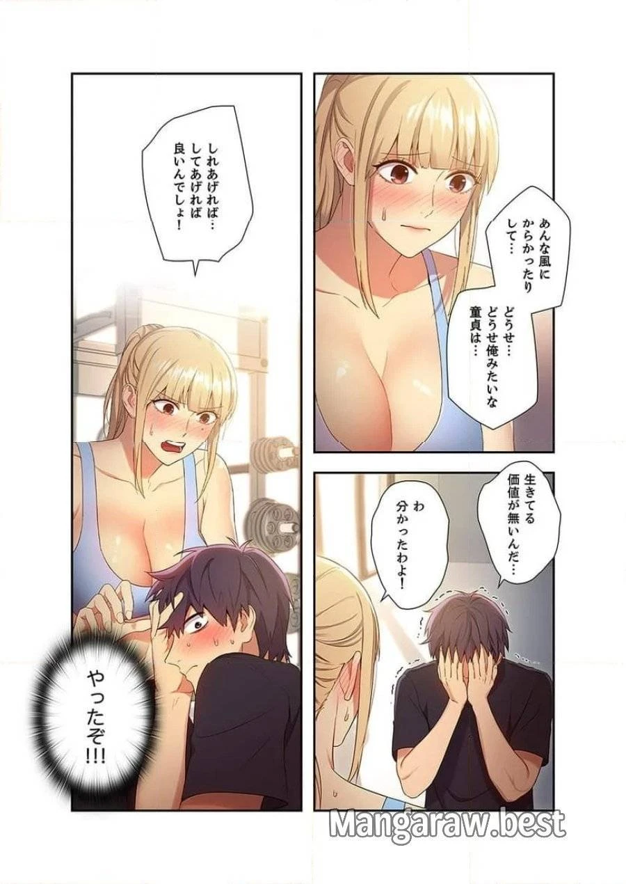 ハーレム×ハーレム 第9話 - 21