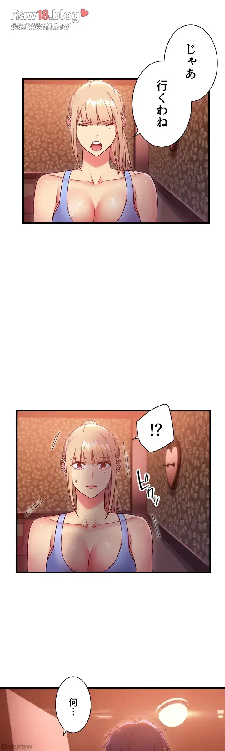 ハーレム×ハーレム 第10話 - 8