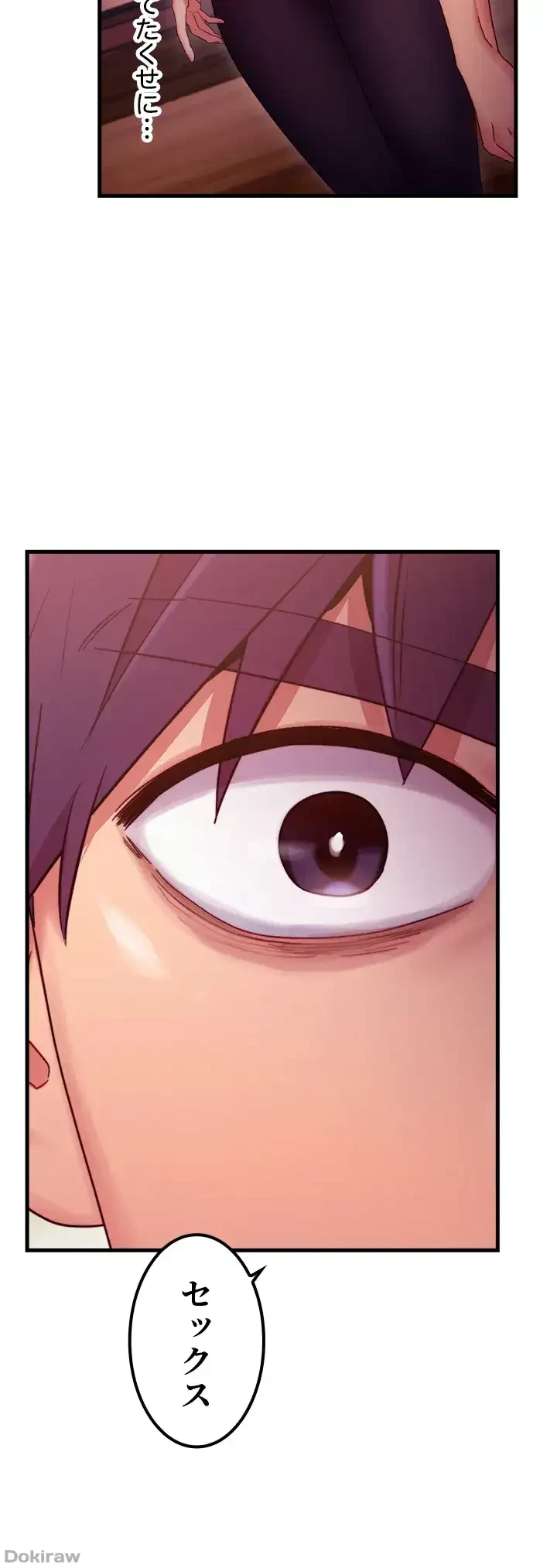 ハーレム×ハーレム 第10話 - 11