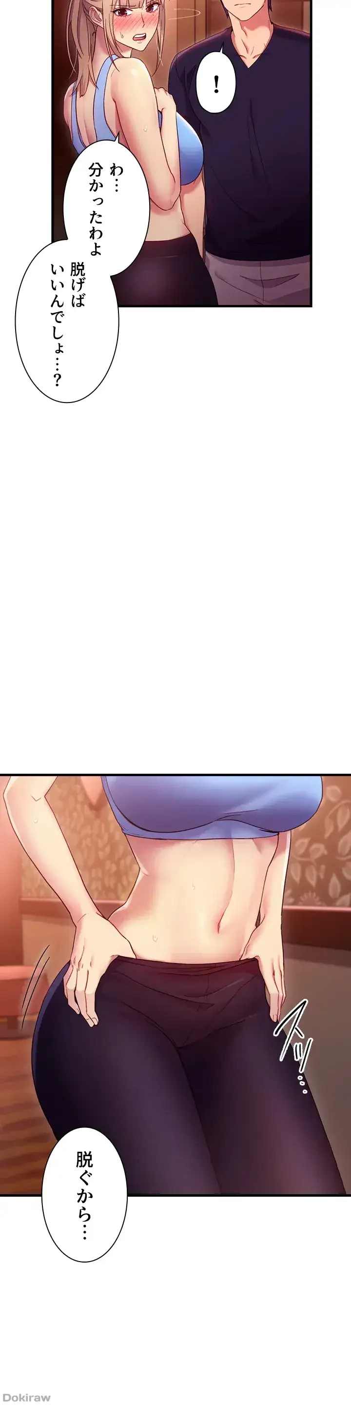 ハーレム×ハーレム 第10話 - 13