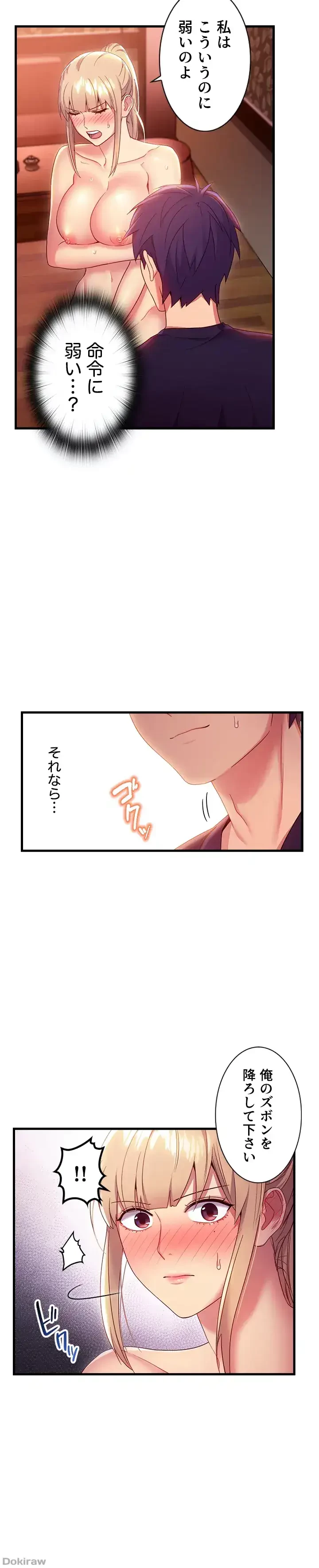 ハーレム×ハーレム 第10話 - 19