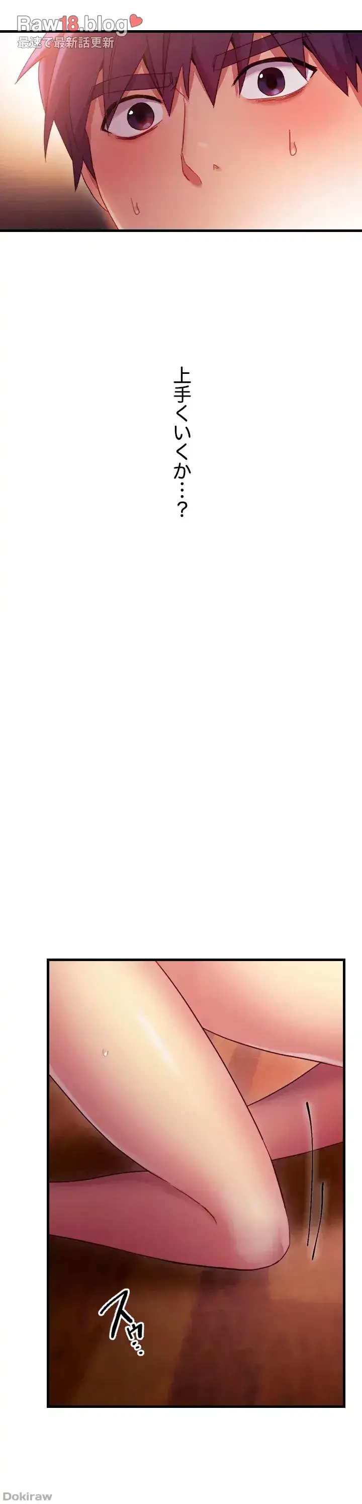 ハーレム×ハーレム 第10話 - 21