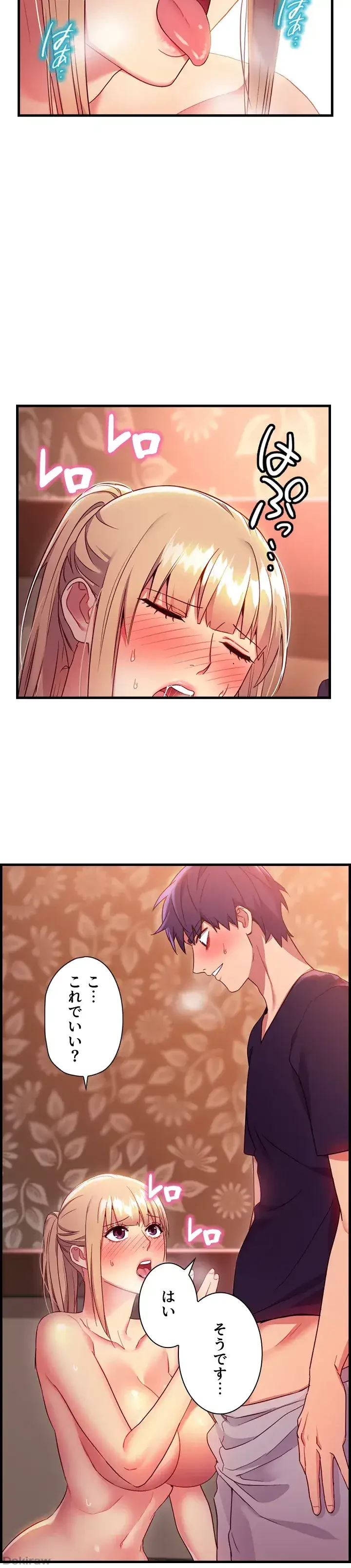 ハーレム×ハーレム 第10話 - 25