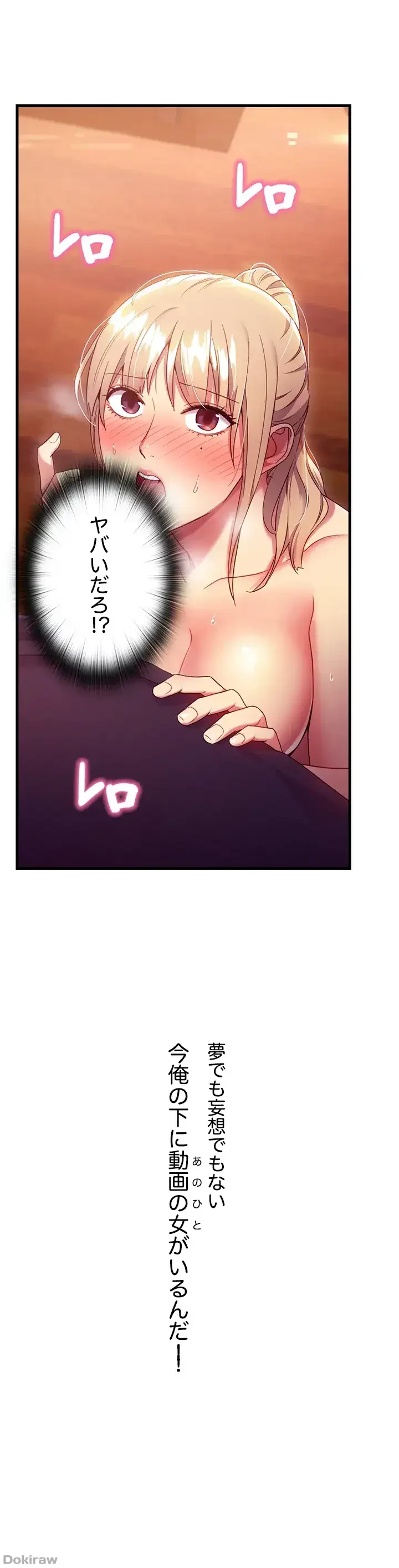 ハーレム×ハーレム 第10話 - 29