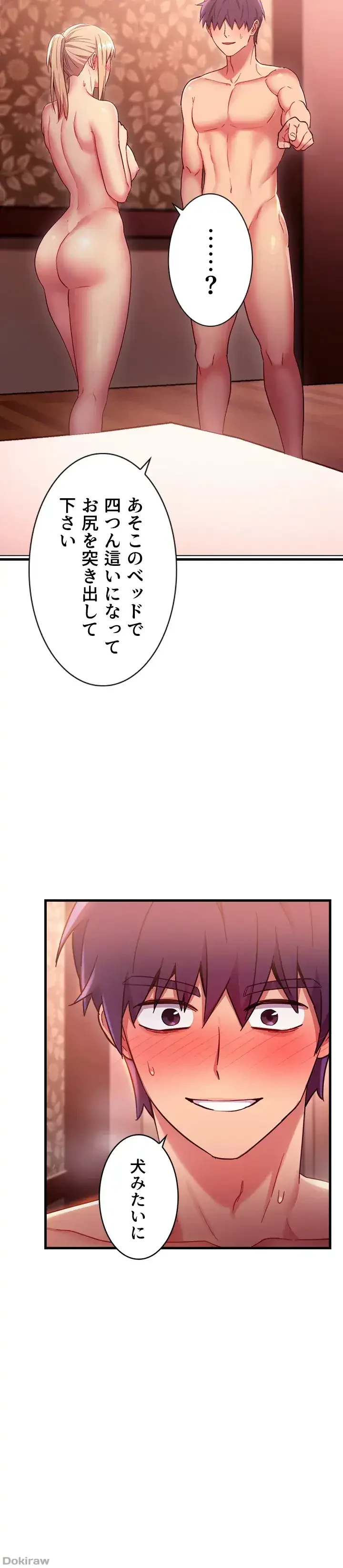 ハーレム×ハーレム 第10話 - 31