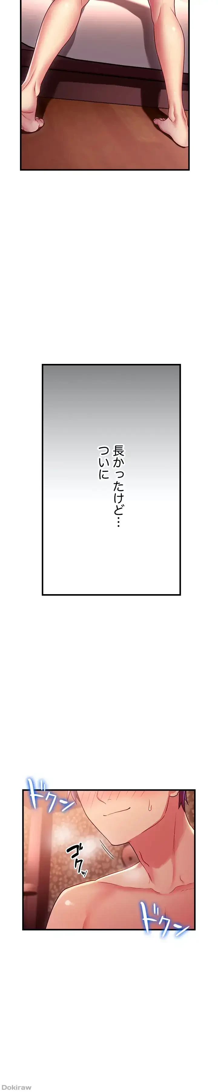 ハーレム×ハーレム 第10話 - 33