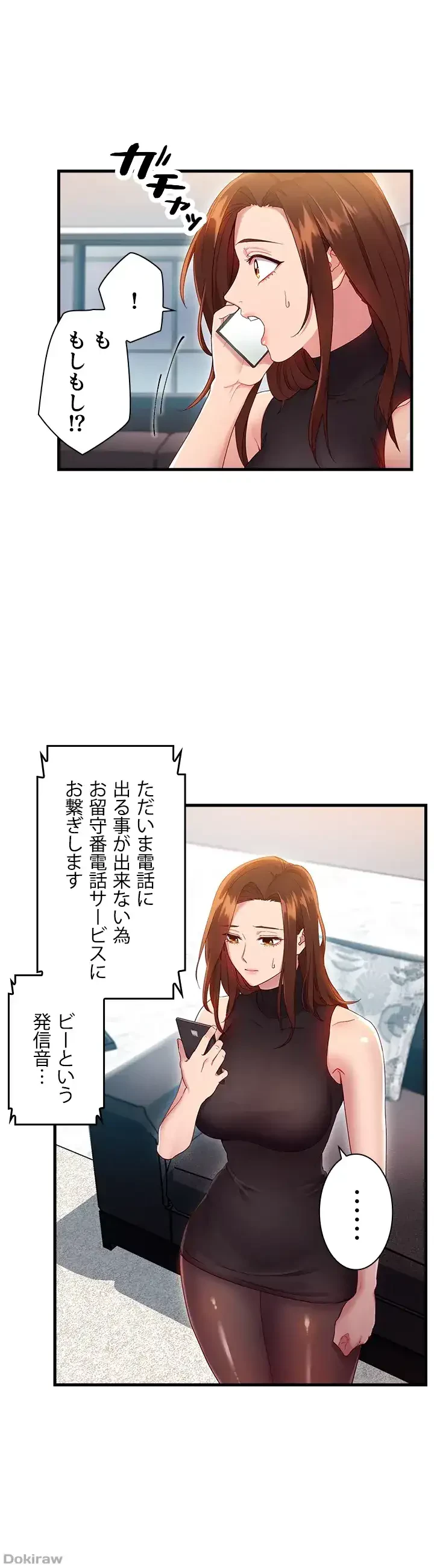 ハーレム×ハーレム 第11話 - 3