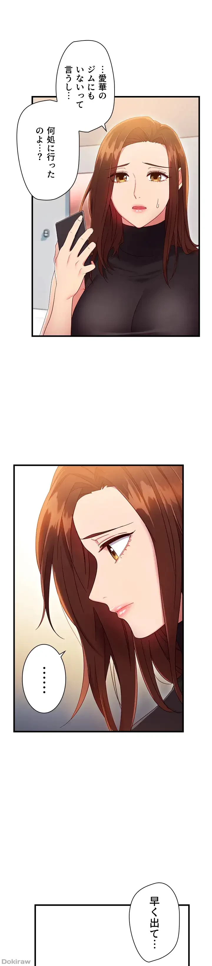 ハーレム×ハーレム 第11話 - 4