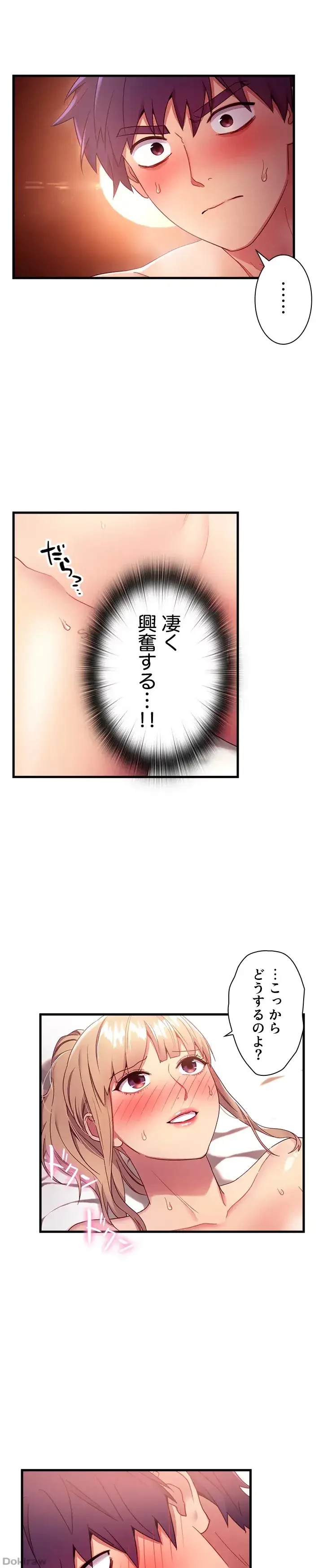 ハーレム×ハーレム 第11話 - 12