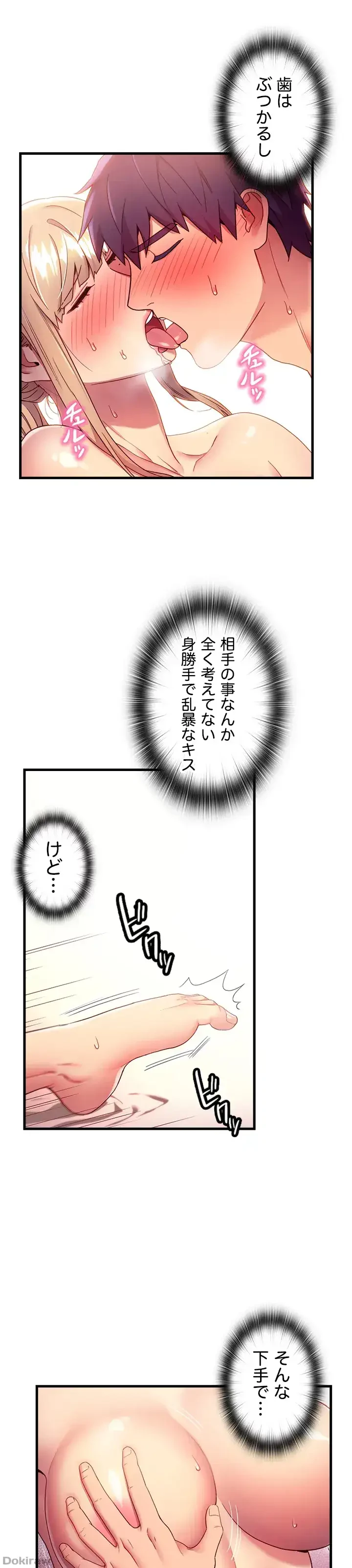 ハーレム×ハーレム 第11話 - 14