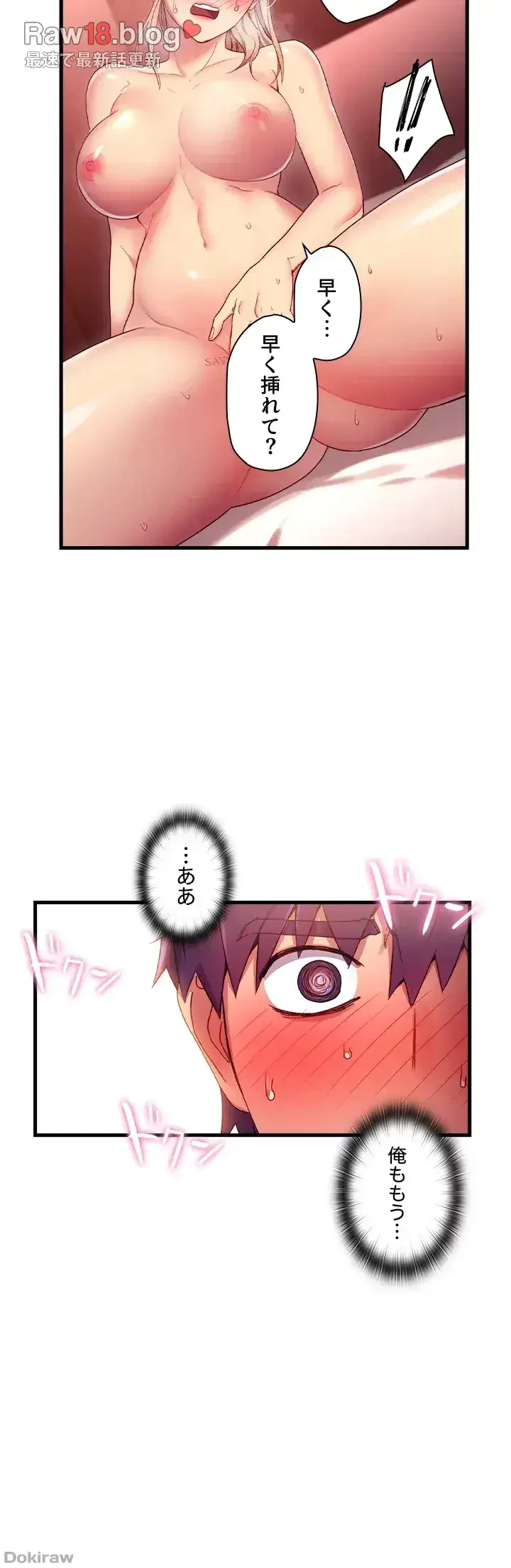 ハーレム×ハーレム 第11話 - 21