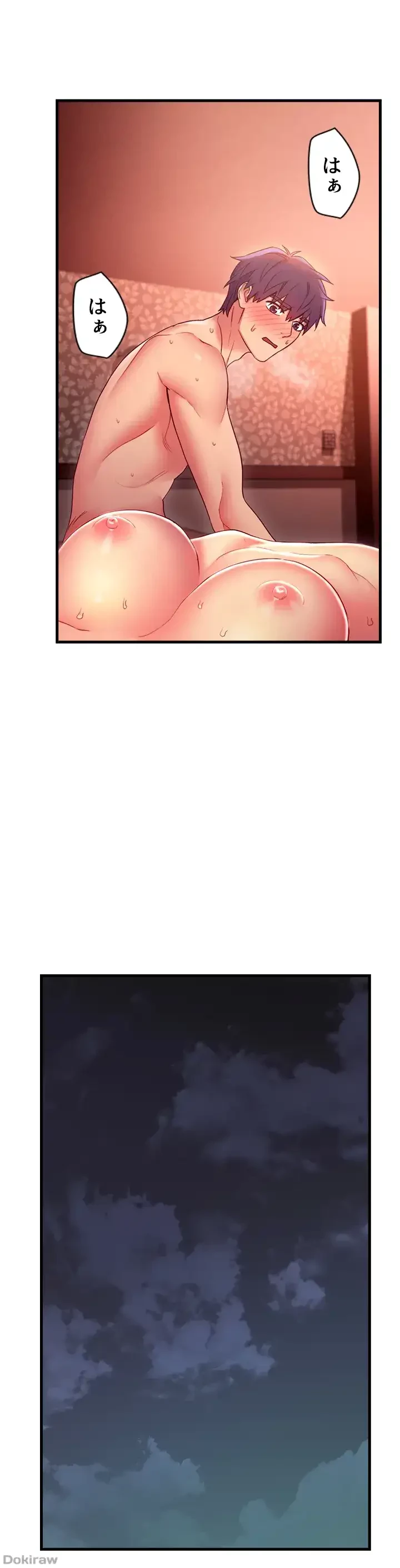 ハーレム×ハーレム 第11話 - 26