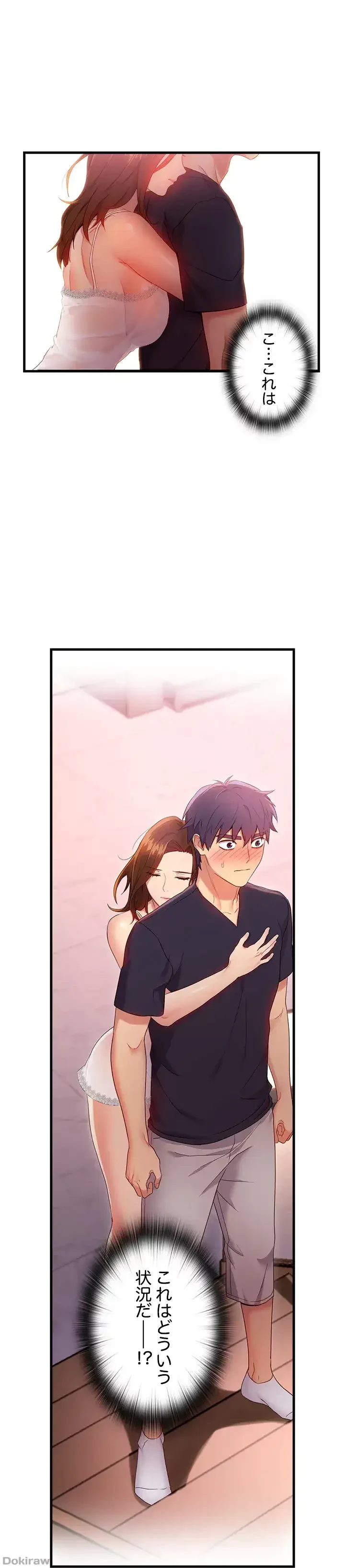 ハーレム×ハーレム 第11話 - 31