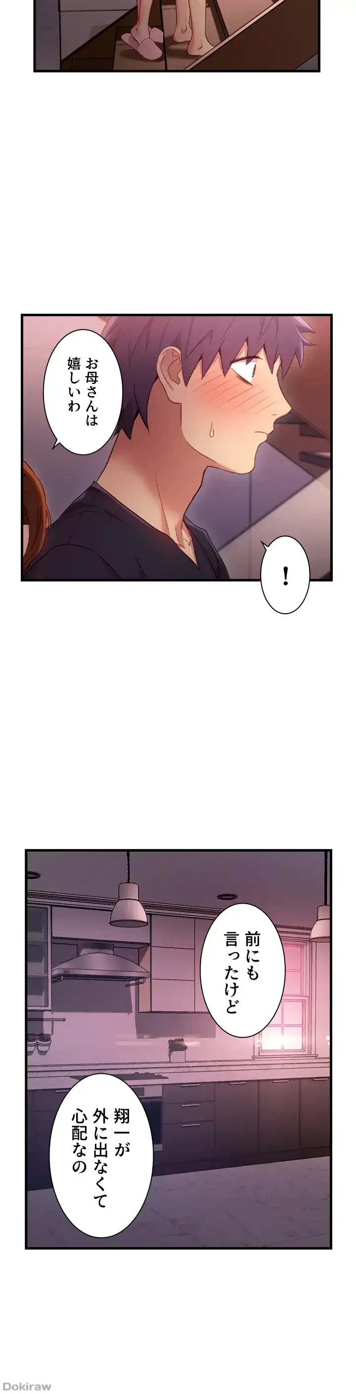 ハーレム×ハーレム 第12話 - 3