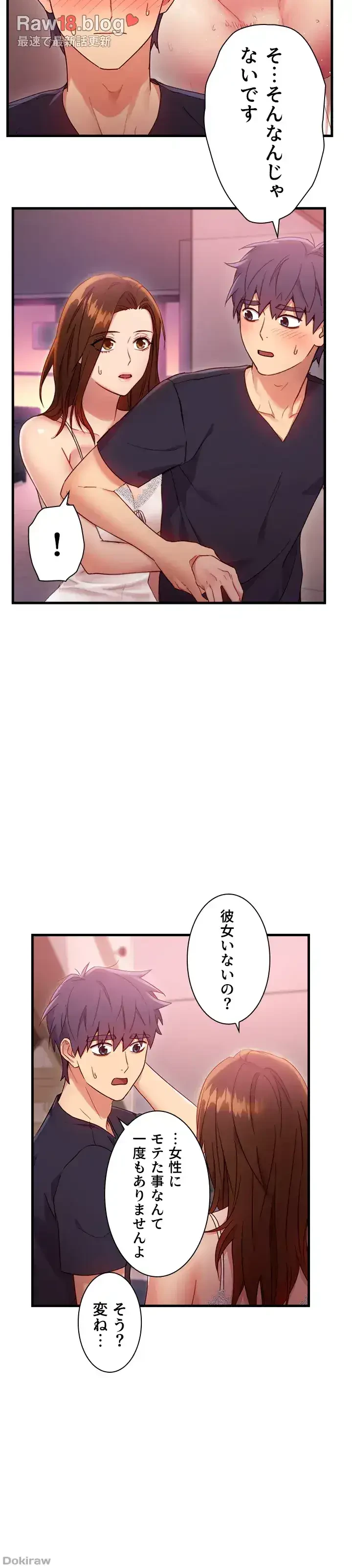 ハーレム×ハーレム 第12話 - 5